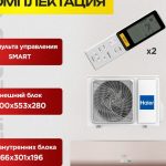 Кондиционер Haier Coral DC: характеристики и преимущества 2301f3250de230b007a4882b3906cedb-600×465.jpg