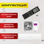 Мульти сплит система с голосовым помощником Алиса 395e40fe9b8e71c1290b34478c27ef6a.jpg