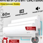 Канальные блоки мульти сплит систем 3fd57784ab6b1bda0bf3acbc320c099d-600×530.jpg