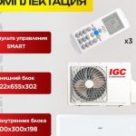 Сплит система Tosot T09H обзор характеристик и особенностей 7950237ad6f8d3ff7bbcf06878df09b5-600×465.jpg