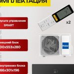 Кондиционеры Clima особенности и преимущества использования e6a5b4674f53896883b56865674873b7-600×465.jpg